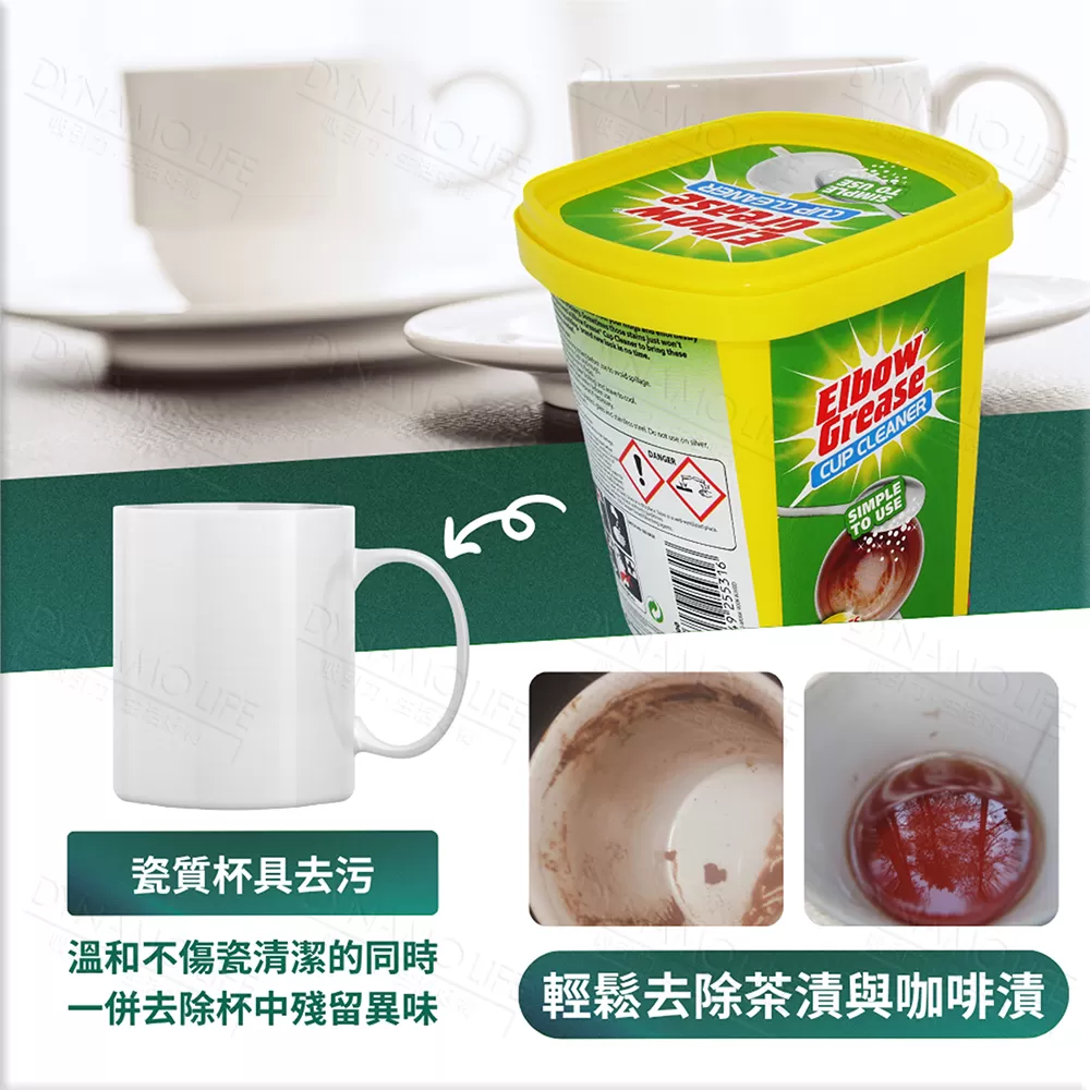 英國 英潔利 Elbow Grease 茶漬除垢去污粉(350g),12E0613109,英國英潔利ElbowGrease茶漬除垢去污粉(350g),ElbowGreaseCUPCLEANER,家庭清潔,全館商品