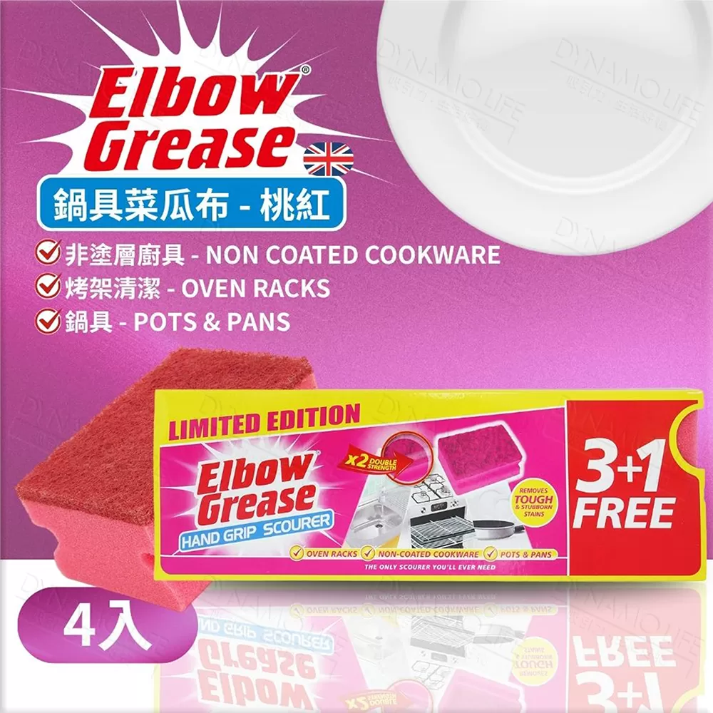 英國 英潔利 Elbow Grease 鍋具菜瓜布(4入),12E0613402,英國英潔利ElbowGrease鍋具菜瓜布(4入),ElbowGreaseKITCHENSCOURER3+1PK,家庭清潔,全館商品