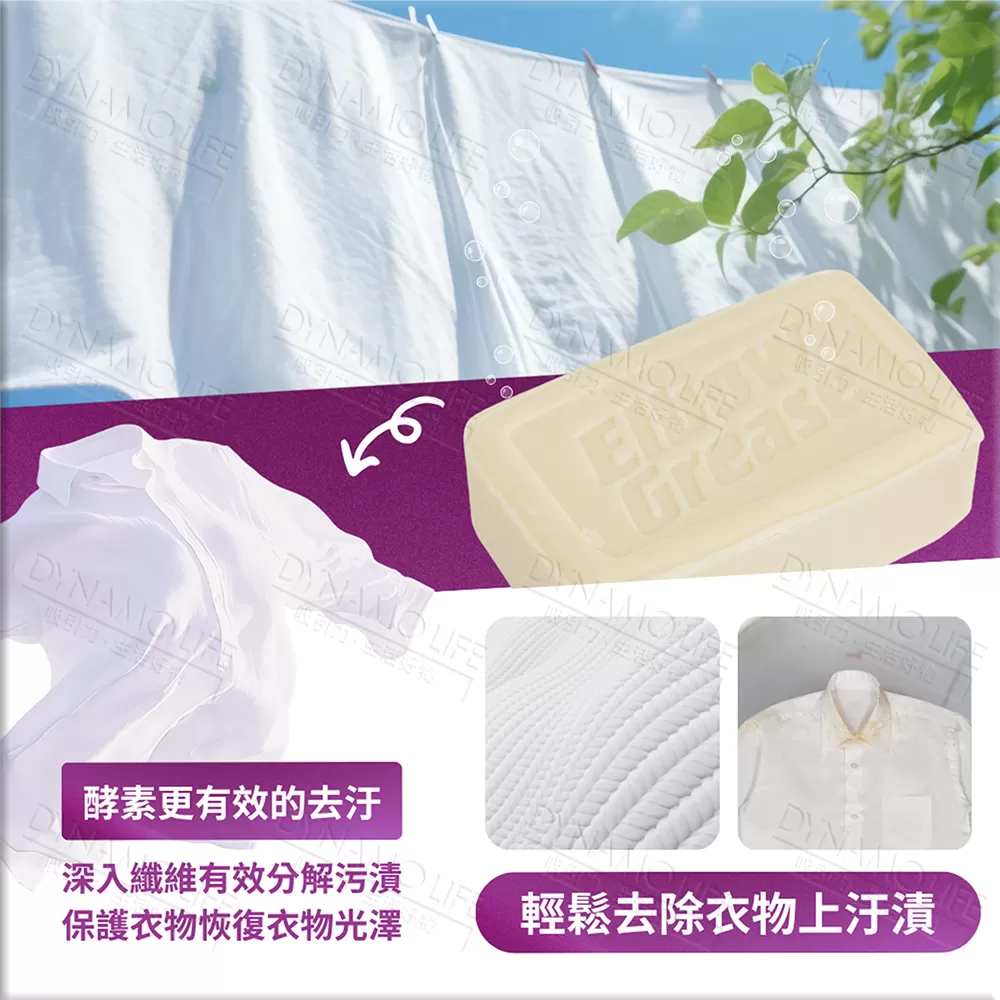 英國 英潔利 Elbow Grease 衣物去漬皂(100g),12E0614402,英國英潔利ElbowGrease衣物去漬皂(100g),ElbowGreaseSOAPSTAINREMOVER(100g),家庭清潔,全館商品