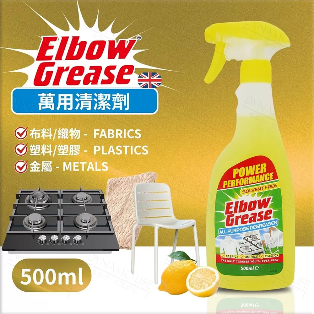 英國 英潔利 Elbow Grease 萬用清潔劑-原味(500ml),12E0616101,英國英潔利ElbowGrease萬用清潔劑-原味(500ml),ElbowGreaseORIGINAL(500ml),家庭清潔,全館商品