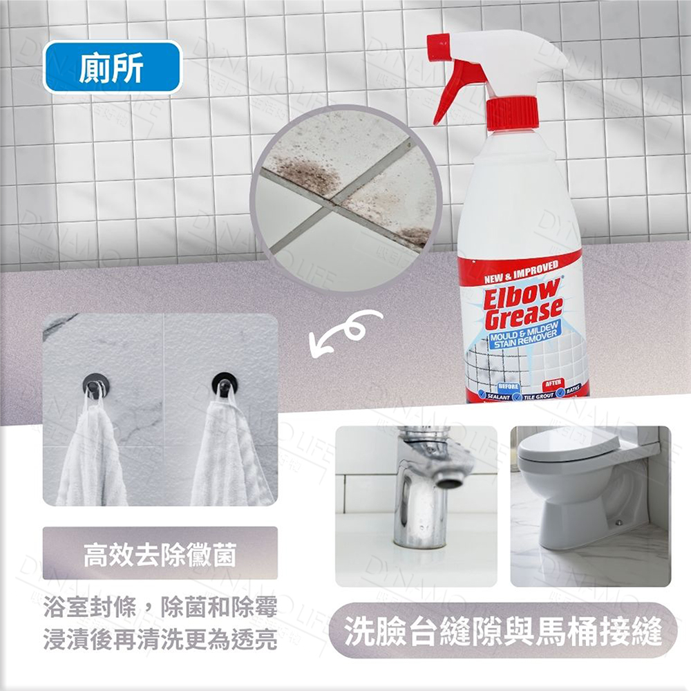 英國 英潔利 Elbow Grease 除霉去污清潔劑(700ml),12E0616102,英國英潔利ElbowGrease除霉去污清潔劑(700ml),ElbowGreaseMOULD&MILDEWSTAINREMOVER(700ml),家庭清潔,全館商品