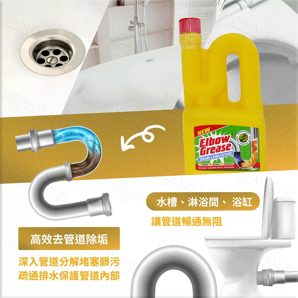 英國 英潔利 Elbow Grease 排水管疏通清潔劑(750ml),12E0619101,英國英潔利ElbowGrease排水管疏通清潔劑(750ml),ElbowGreaseDRAINAWAY(750ml),家庭清潔,全館商品