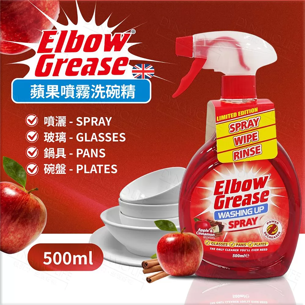 英國 英潔利 Elbow Grease 蘋果肉桂噴霧洗碗精(500ml),12E0613105,英國英潔利ElbowGrease蘋果肉桂噴霧洗碗精(500ml),ElbowGreaseWASHINGUPSPRAYAPPLE&CINNAMON(500ml),家庭清潔,全館商品