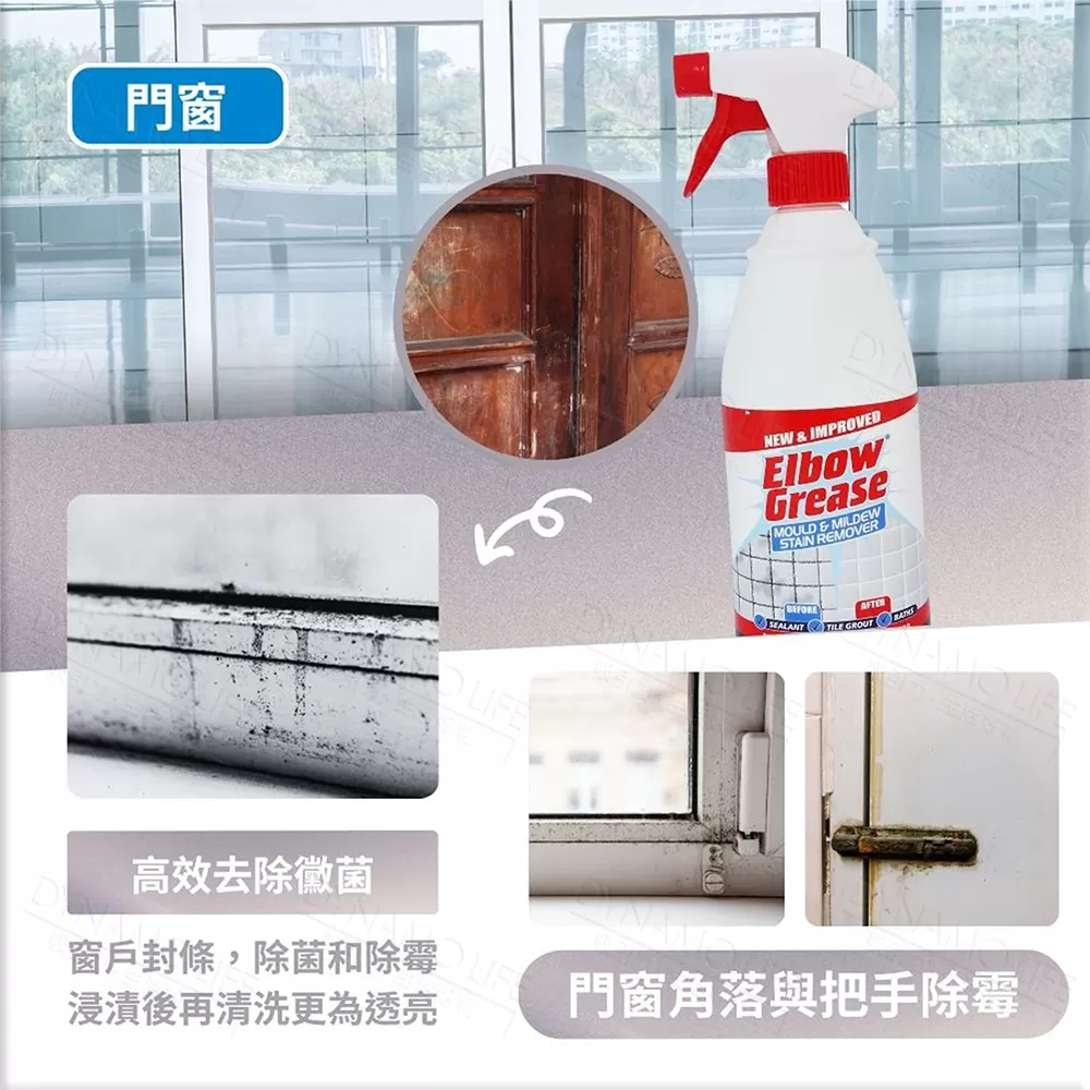 英國 英潔利 Elbow Grease 除霉去污清潔劑(700ml),12E0616102,英國英潔利ElbowGrease除霉去污清潔劑(700ml),ElbowGreaseMOULD&MILDEWSTAINREMOVER(700ml),家庭清潔,全館商品