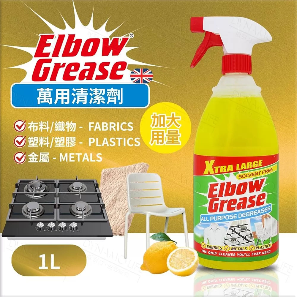 英國 英潔利 Elbow Grease 萬用清潔劑-葡萄柚香(1000ml),12E0616103,英國英潔利ElbowGrease萬用清潔劑-葡萄柚香(1000ml),ElbowGreasePINKALLPURPOSEDEGREASER(1000ml),家庭清潔,全館商品