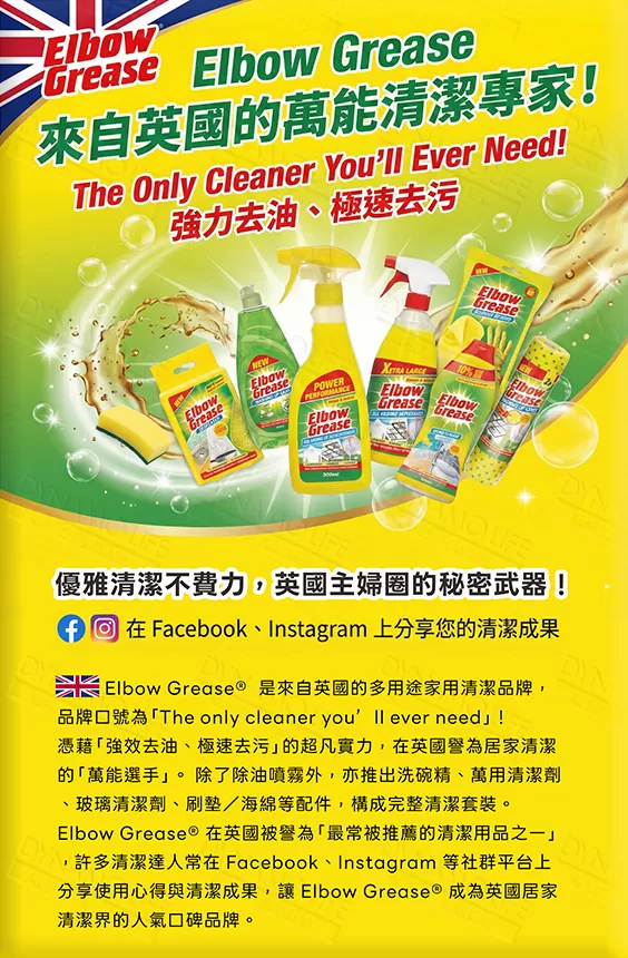 英國 英潔利 Elbow Grease 排水管疏通清潔劑(750ml),12E0619101,英國英潔利ElbowGrease排水管疏通清潔劑(750ml),ElbowGreaseDRAINAWAY(750ml),家庭清潔,全館商品