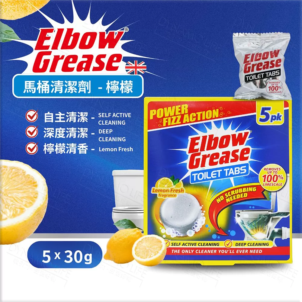 英國 英潔利 Elbow Grease 馬桶清潔錠 檸檬(5錠),12E0611201,英國英潔利ElbowGrease馬桶清潔錠檸檬(5錠),ElbowGreaseTOILETTABSLEMON(5pcs),家庭清潔,全館商品