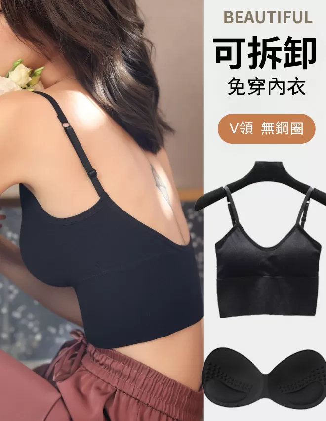 U型美背胸墊內衣內搭打底背心
