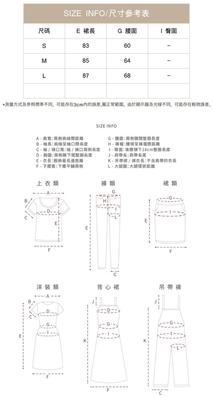 設計感奶白鬆緊長裙