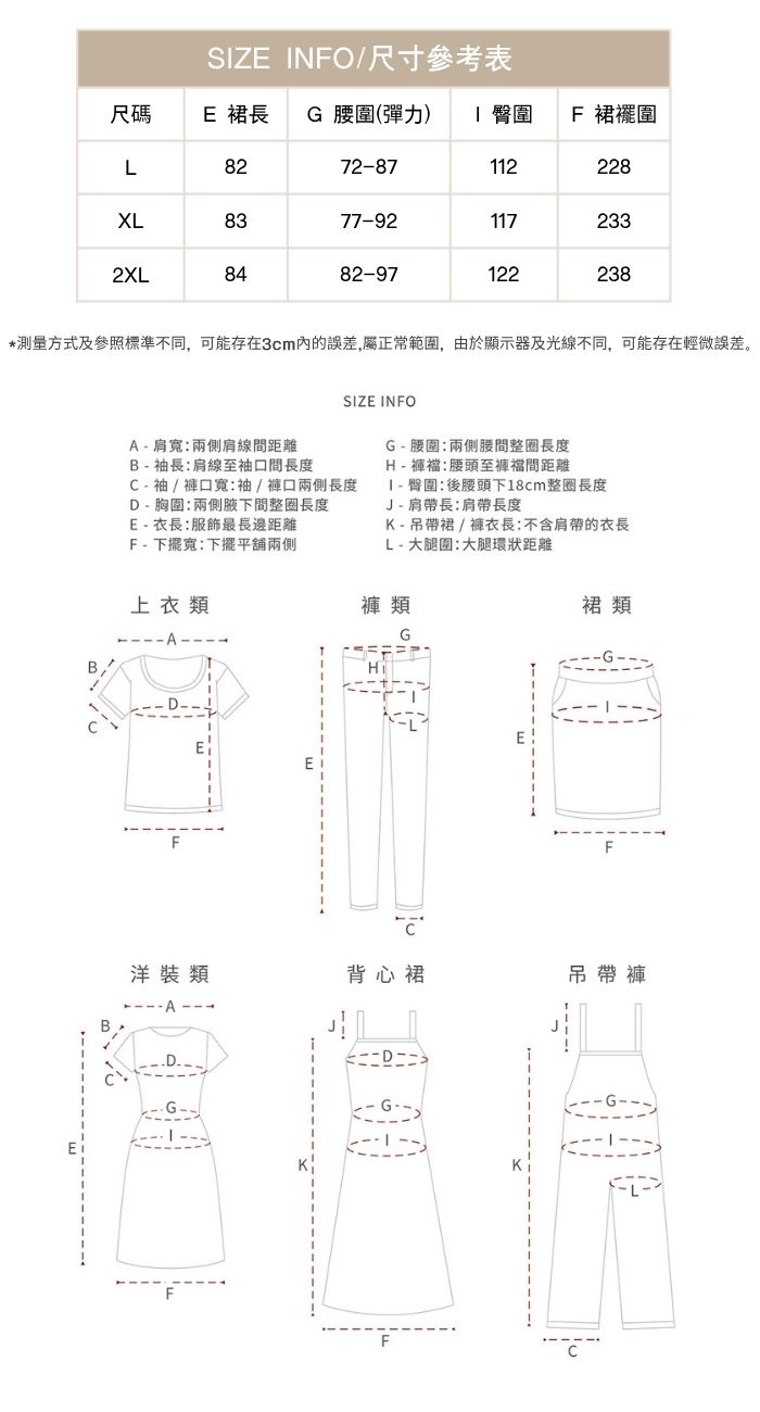 大碼胖mm高腰休閒A字半身裙長款