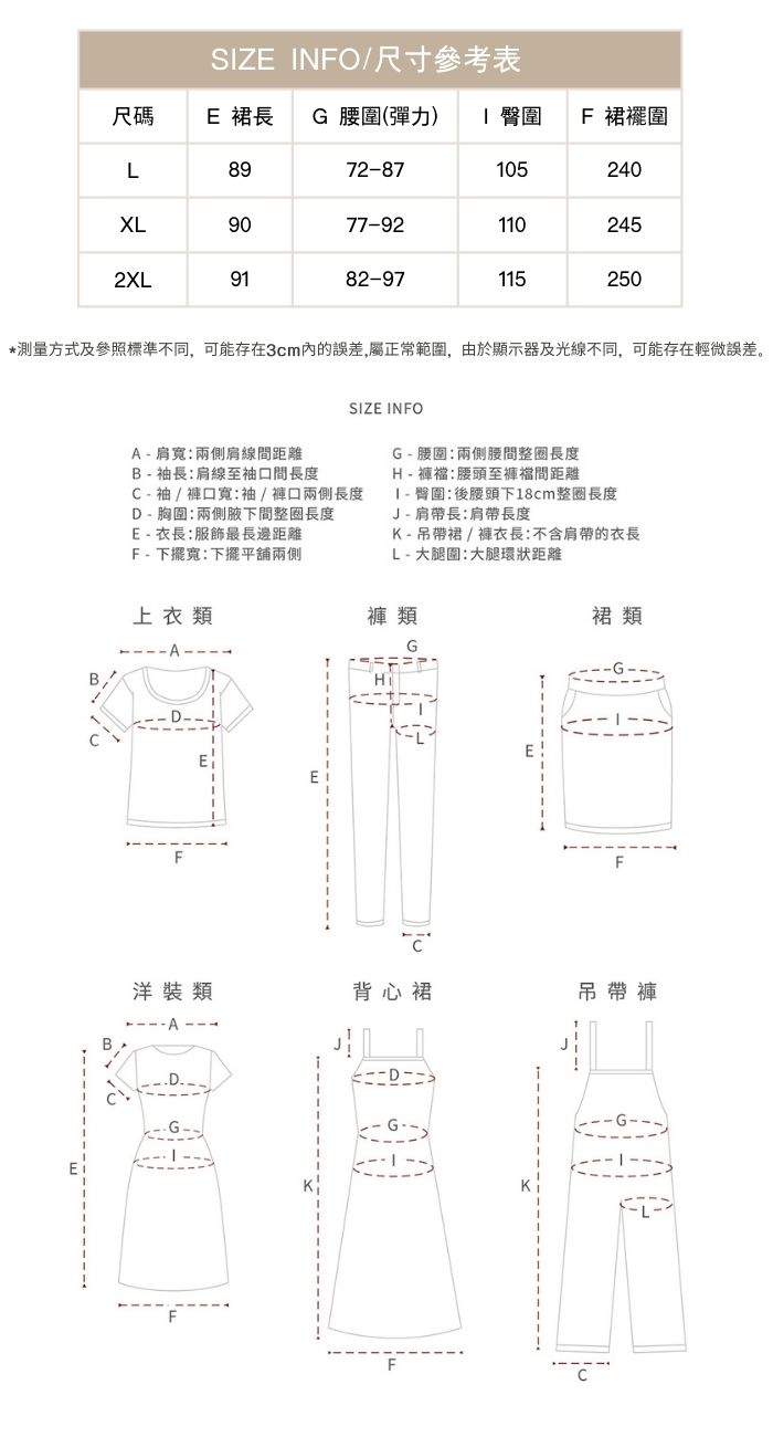 中大尺碼斜肩長袖上衣半身裙兩件套裝