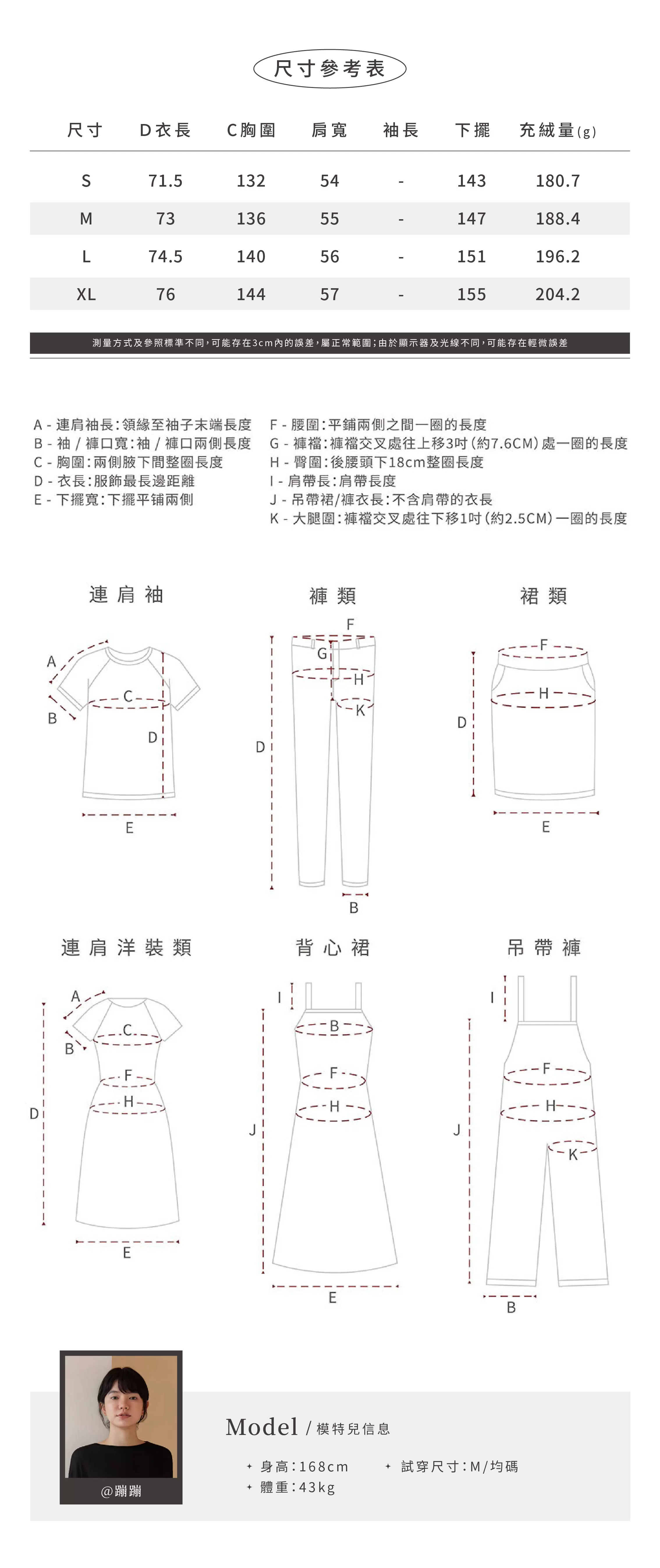 嵐山星空保暖羽絨衣寬鬆一手長連帽顯白90白鴨絨外套