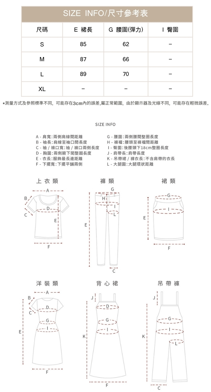 清冷北歐風上衣半裙套裝