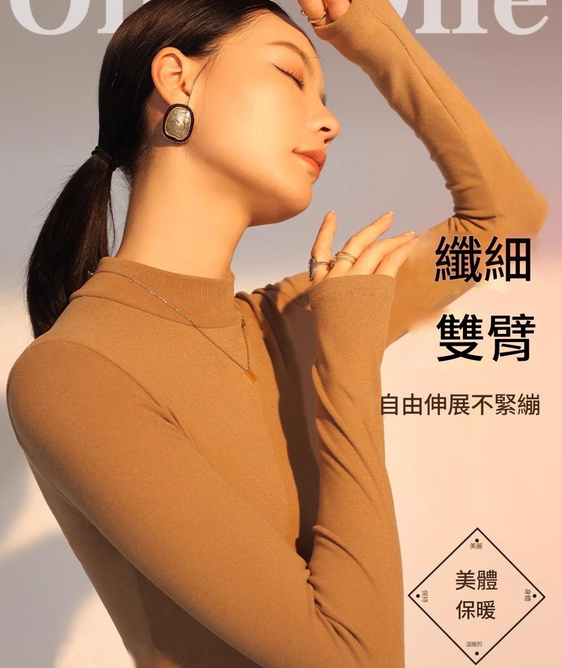 雙面磨毛雙倍暖德絨蓄熱半高領內搭上衣