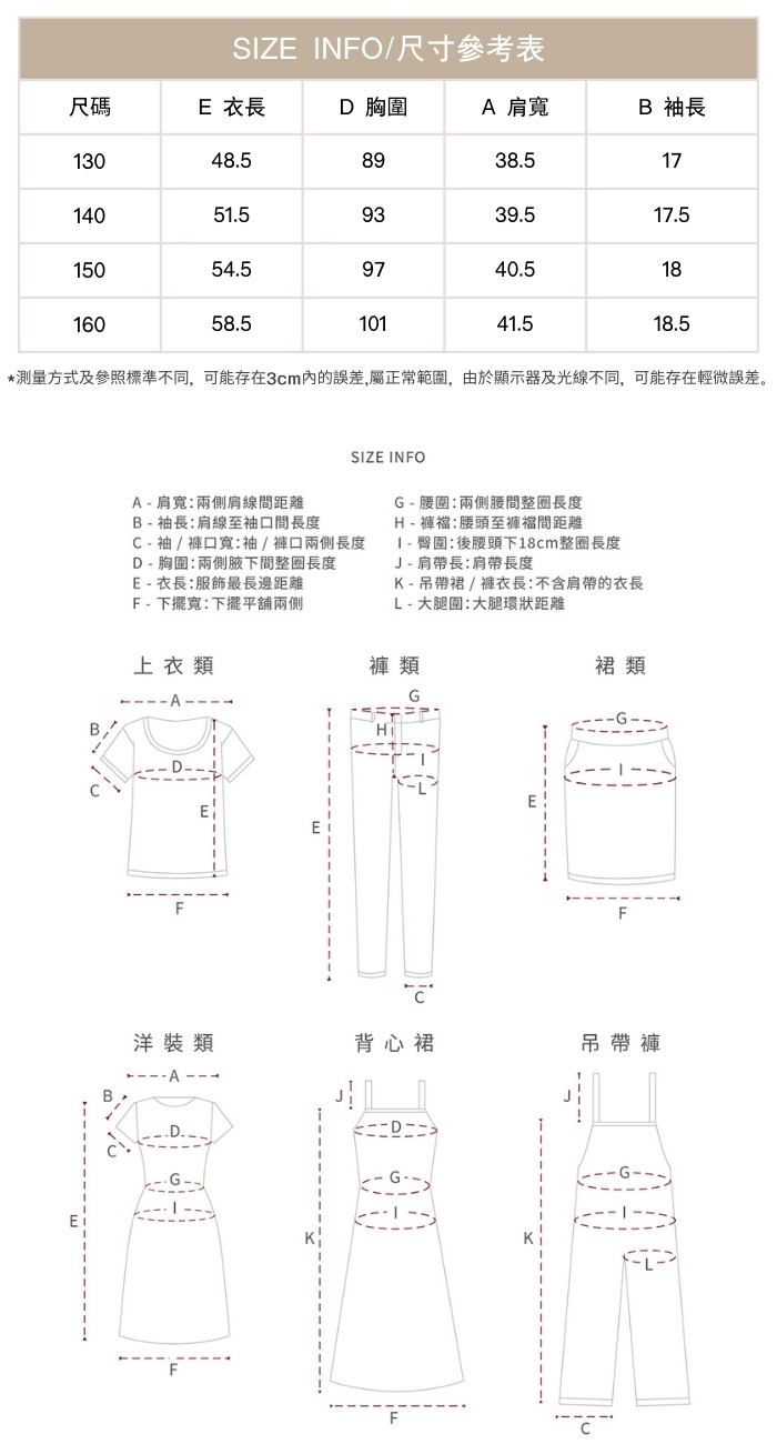 四色清涼夏日百搭短袖經典款男女童刺繡字T卹