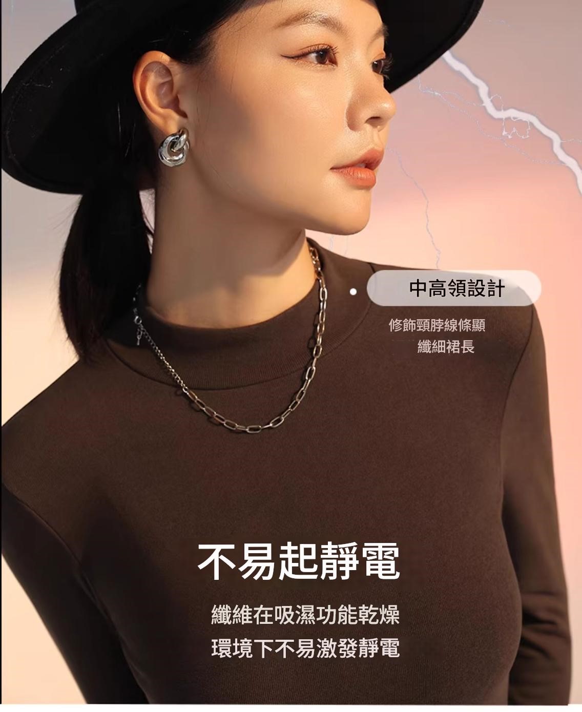 雙面磨毛雙倍暖德絨蓄熱半高領內搭上衣