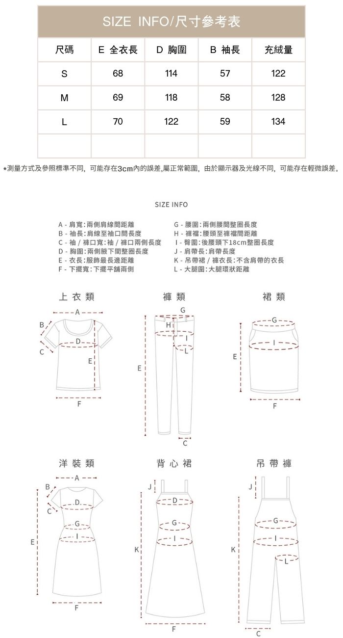 白鴨絨短款立領菱格羽絨外套