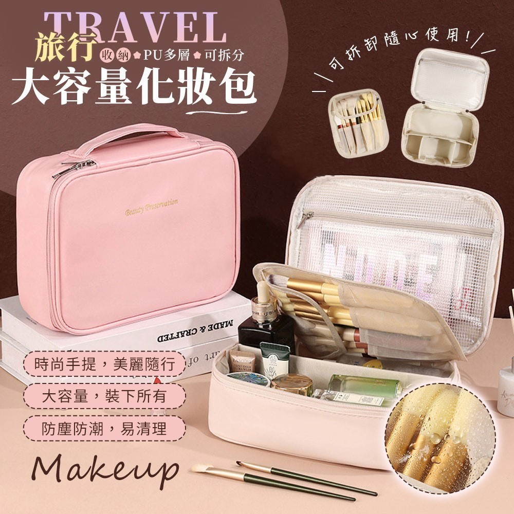 高級手提防水化妝包女大容量收納包便攜旅行盥洗包