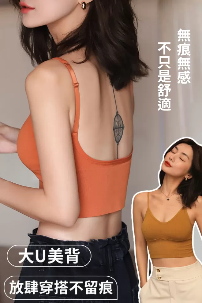 U型美背胸墊內衣內搭打底背心,打底衣,細肩,內搭,背心,HBBS6801
