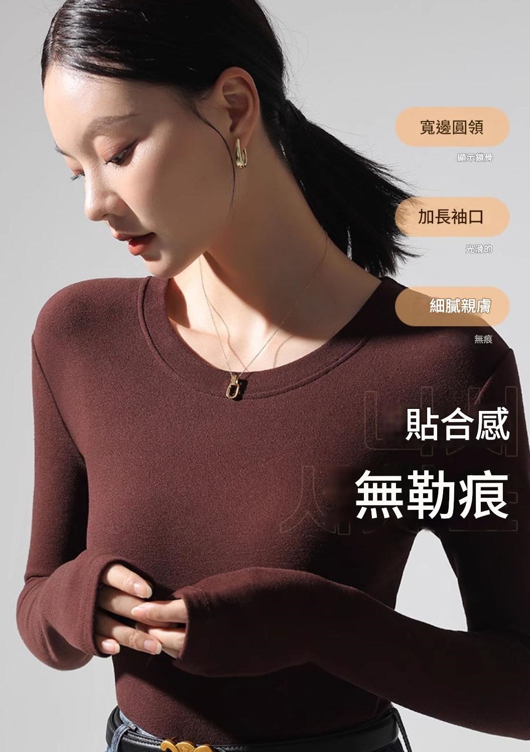 雙面德絨圓領打底衫內搭加絨保暖上衣