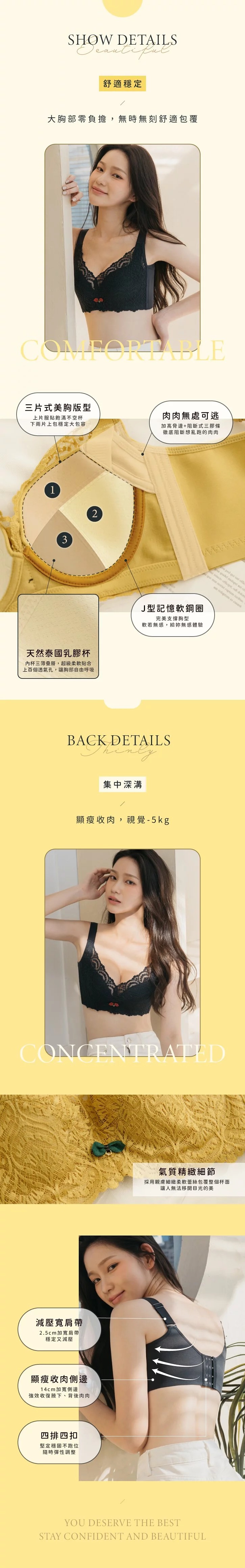 溫柔訴求 天然乳膠杯軟鋼圈內衣