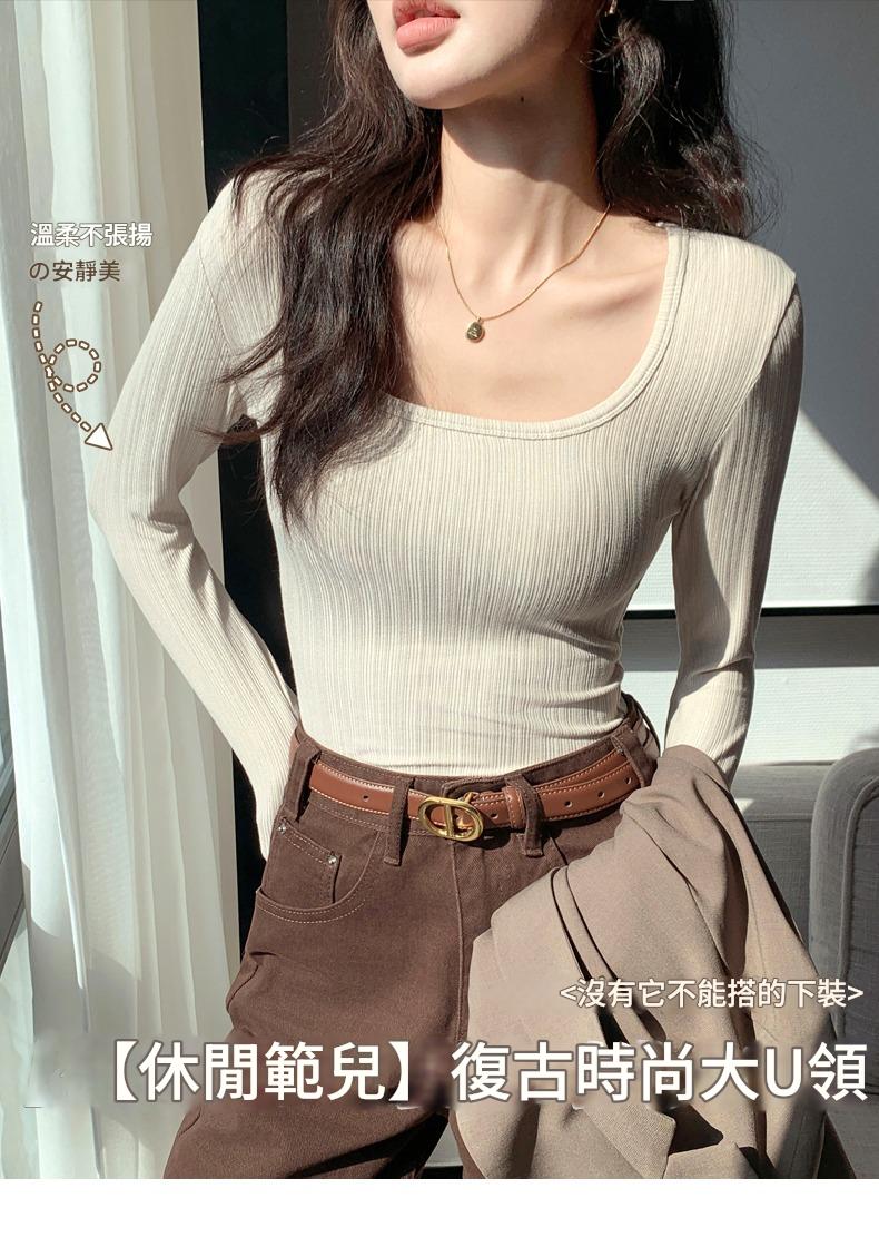 U領打底衫秋季內搭外穿坑條顯瘦高級感上衣