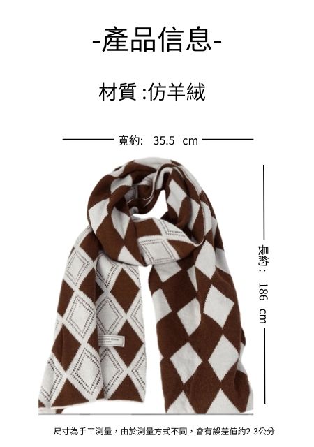 韓國菱格圍巾女冬季高級感新款百搭保暖披肩針織毛線圍脖