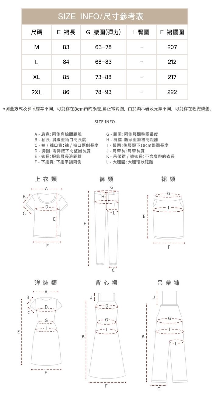 大尺碼琥珀流光風穿搭咖色半身長裙