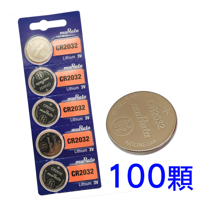 muRata CR2032 3V鈕扣型鋰電池 (100顆)
