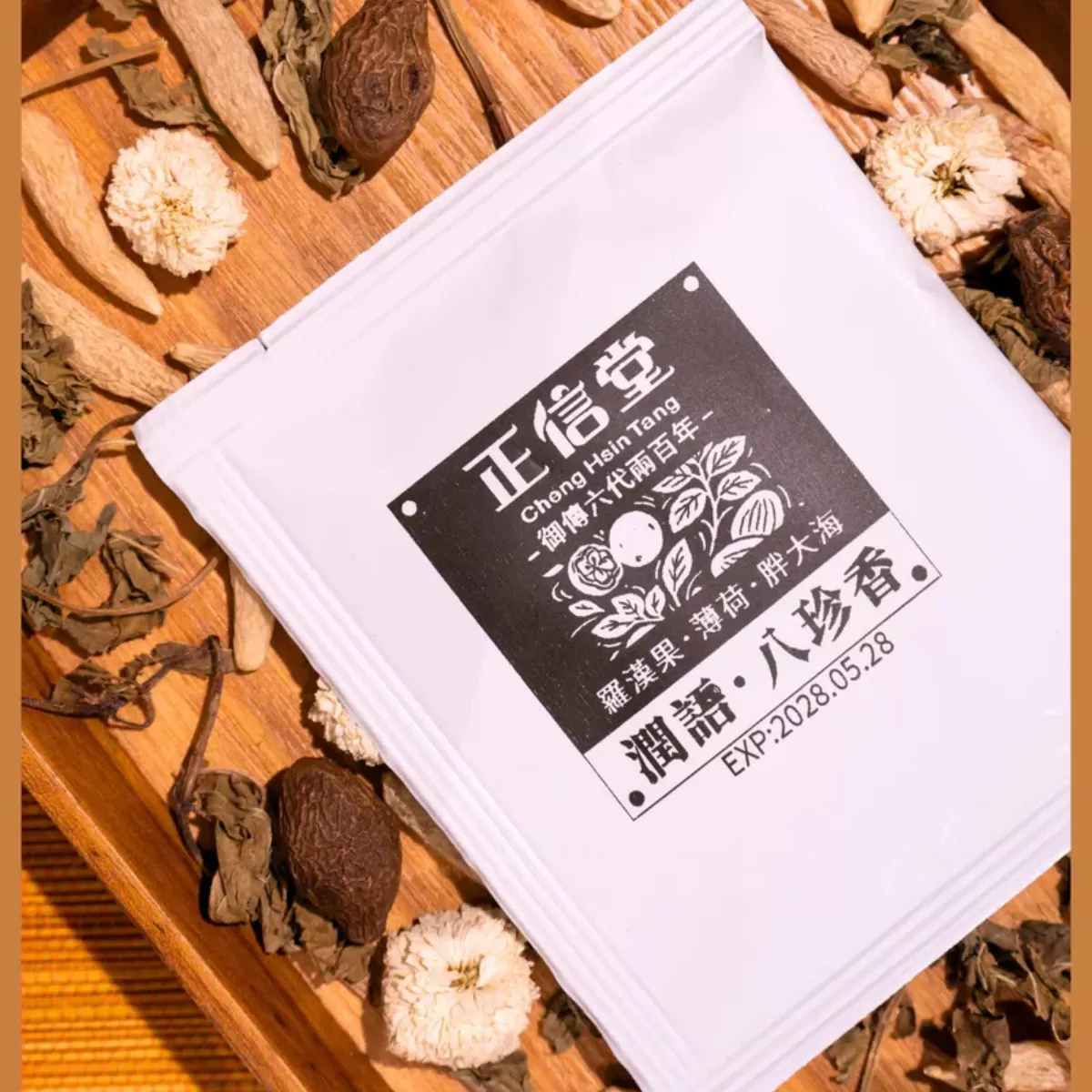 潤語・八珍香茶