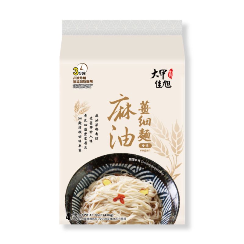 麻油薑細麵
