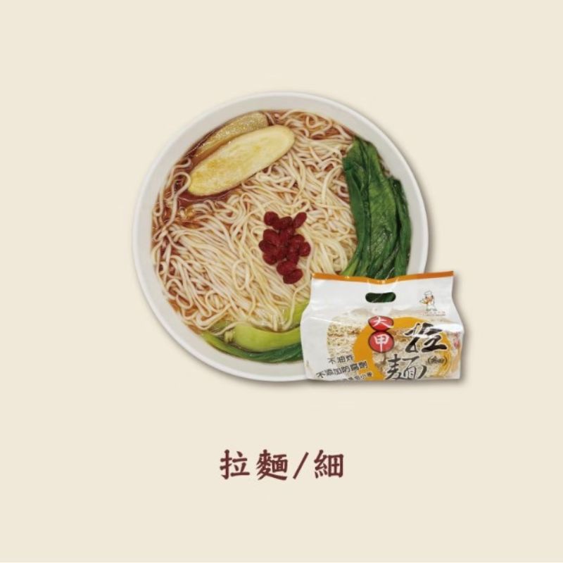 大甲拉麵-細