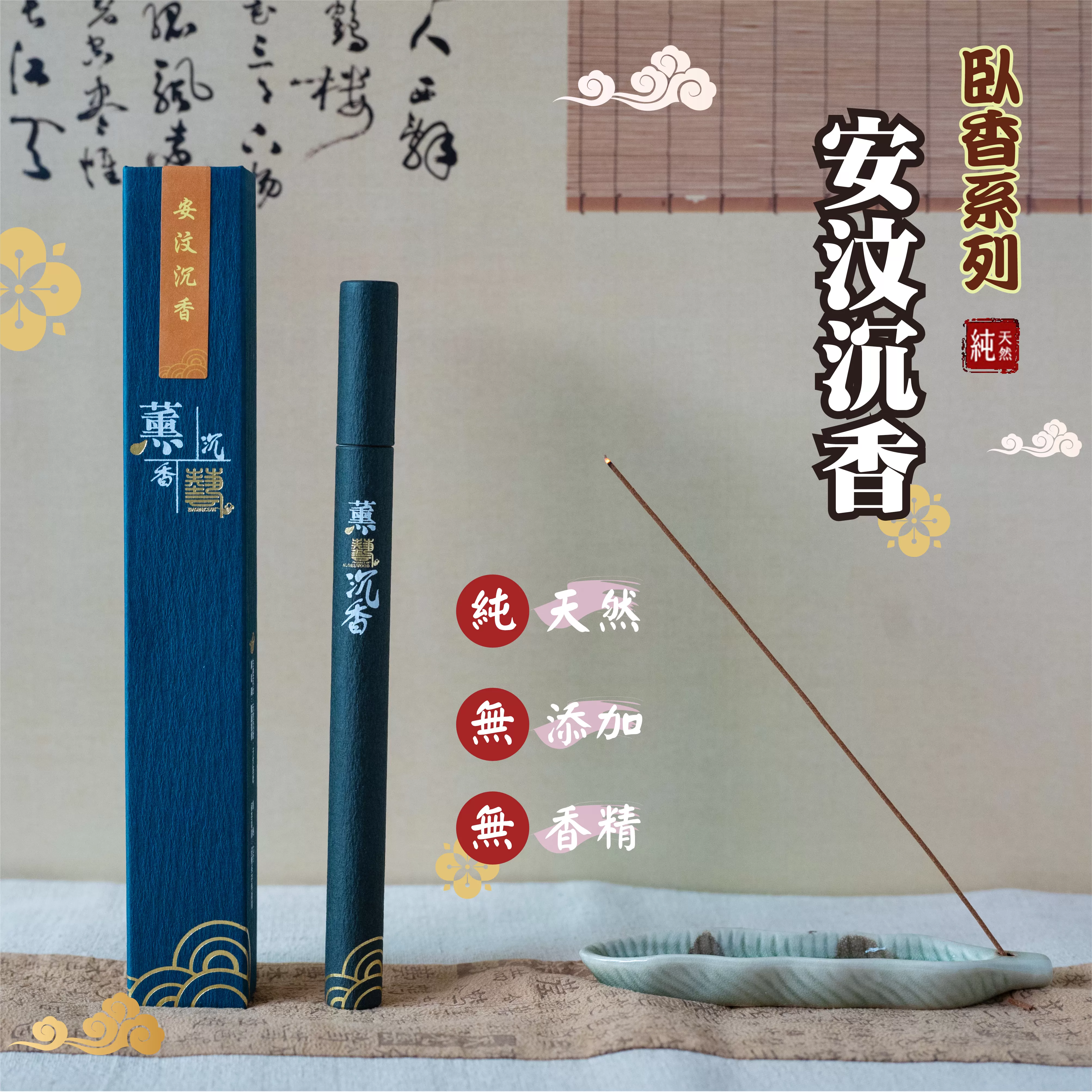 安汶沉香臥香10g