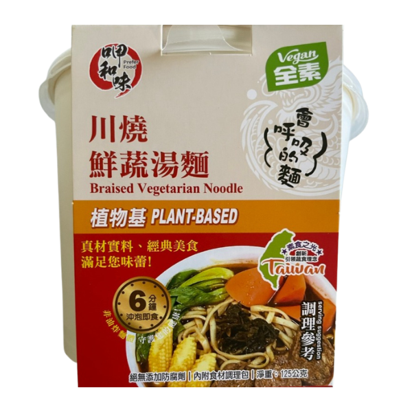 川燒鮮蔬湯麵
