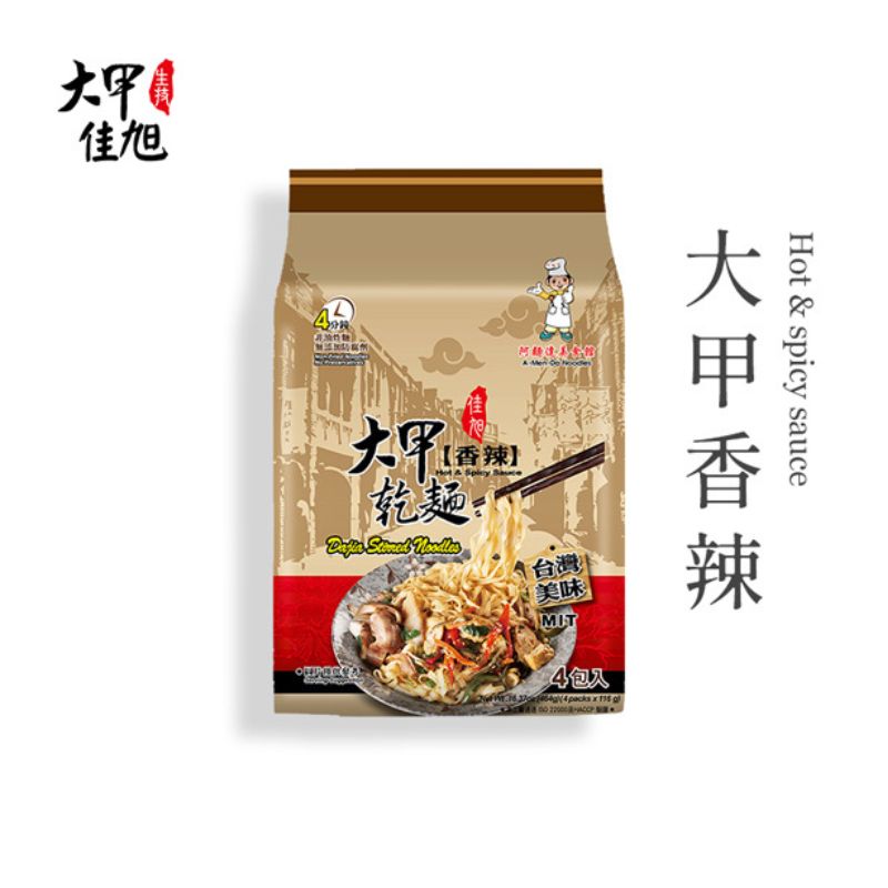 香辣拌麵