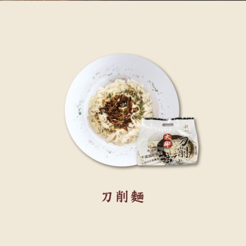 大甲拉麵-刀削
