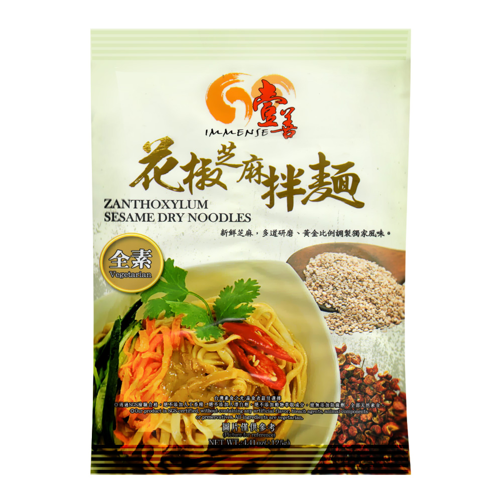 花椒芝麻拌麵