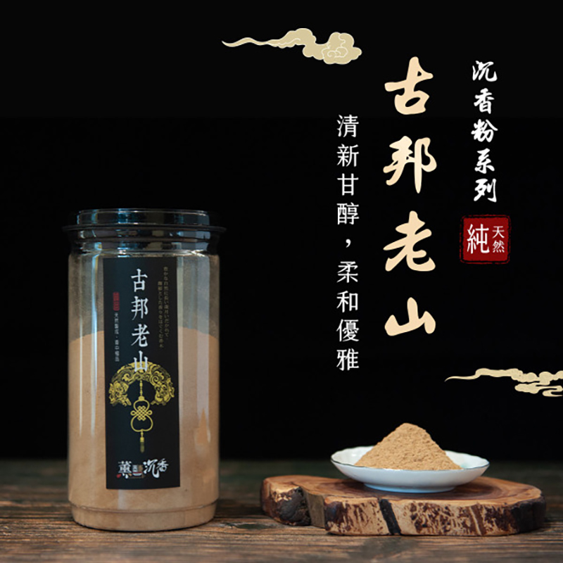 古邦老山淨香粉200g