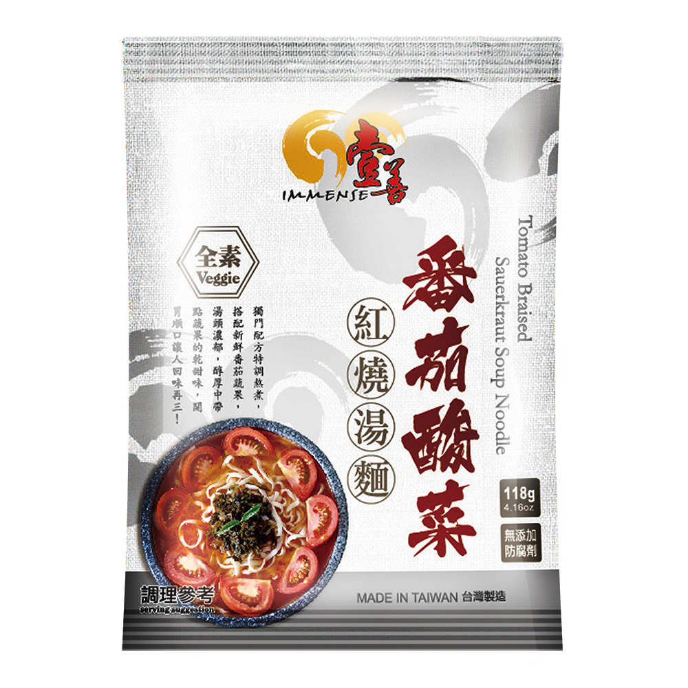 蕃茄紅燒湯麵