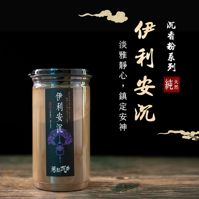 伊利安沉淨香粉(TGCG)