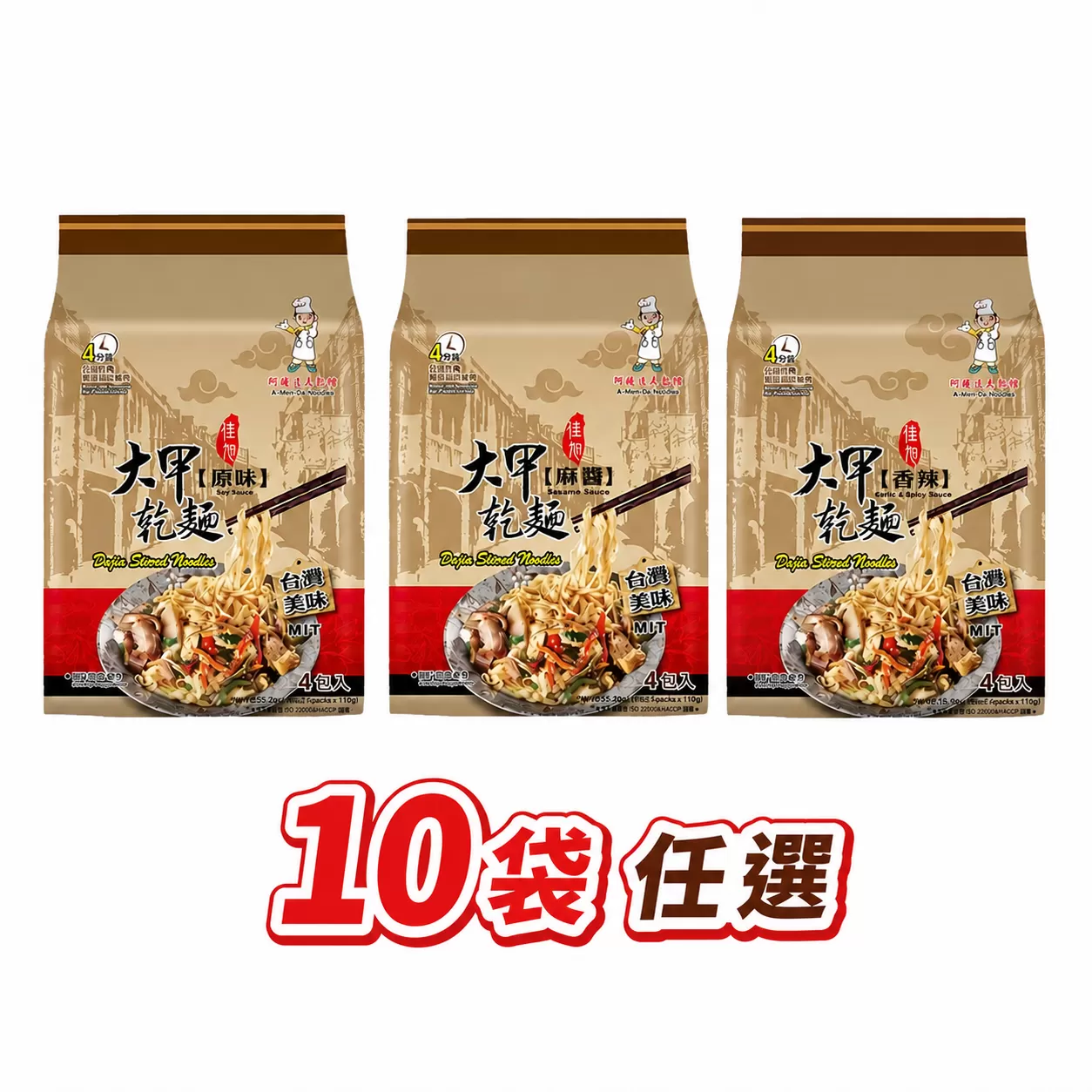 10袋組合
