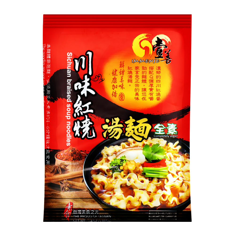 川味紅燒湯麵