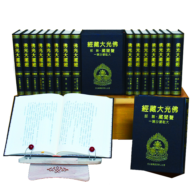《佛光文化》聲聞藏 (全套55冊)