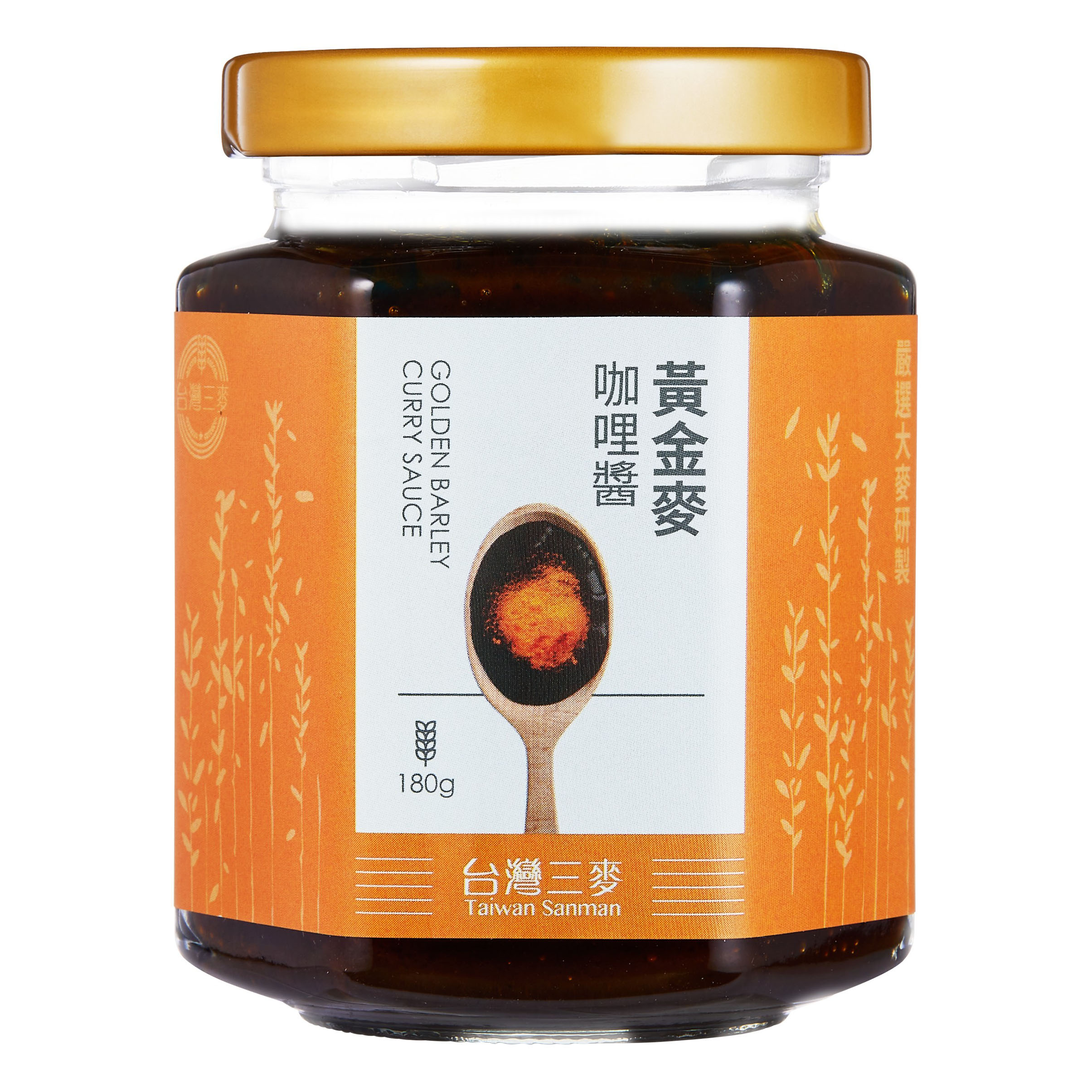 《台灣三麥》黃金麥咖哩醬 (180g/罐)
