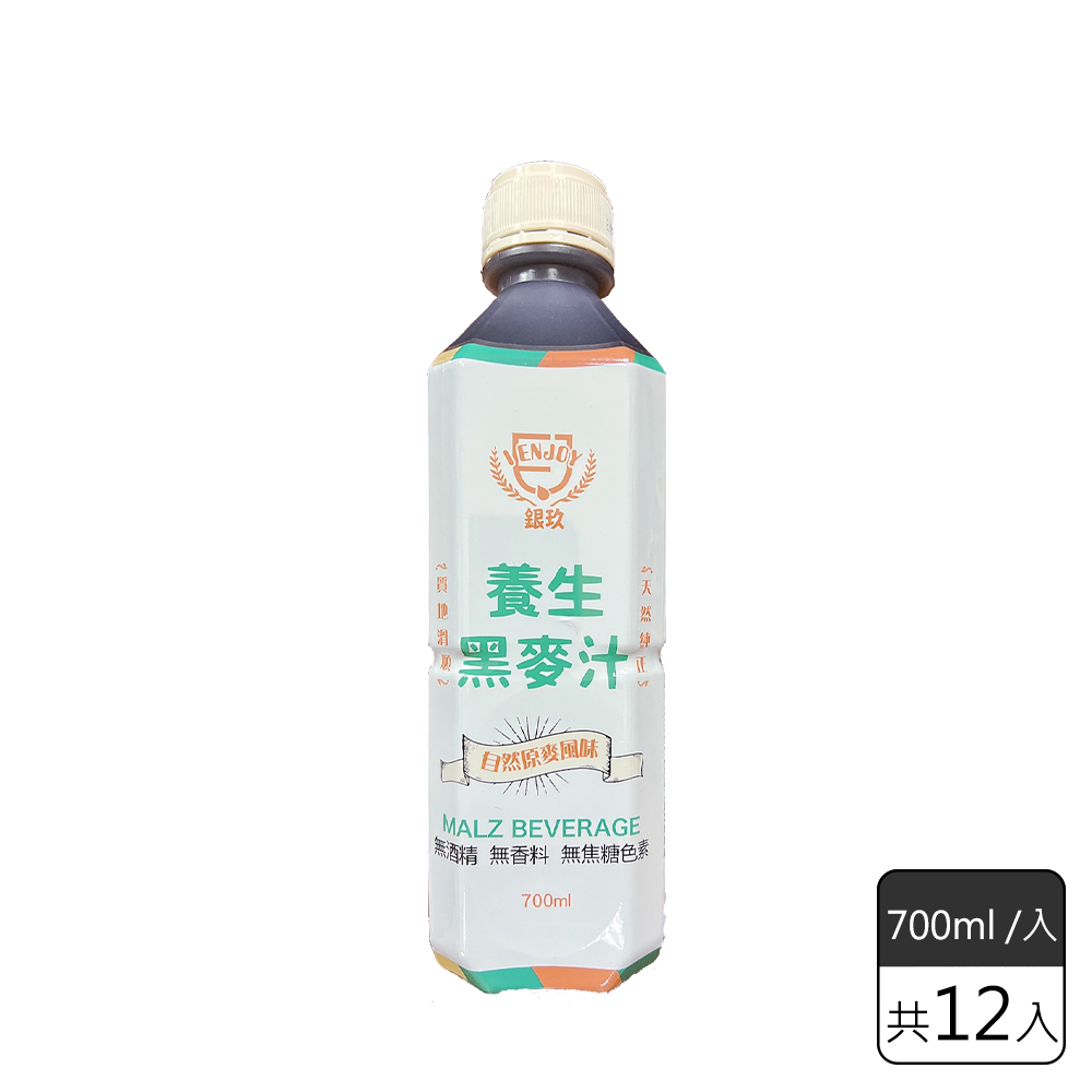 《銀玖》養生黑麥汁 (700ml*12入)(限時特價)