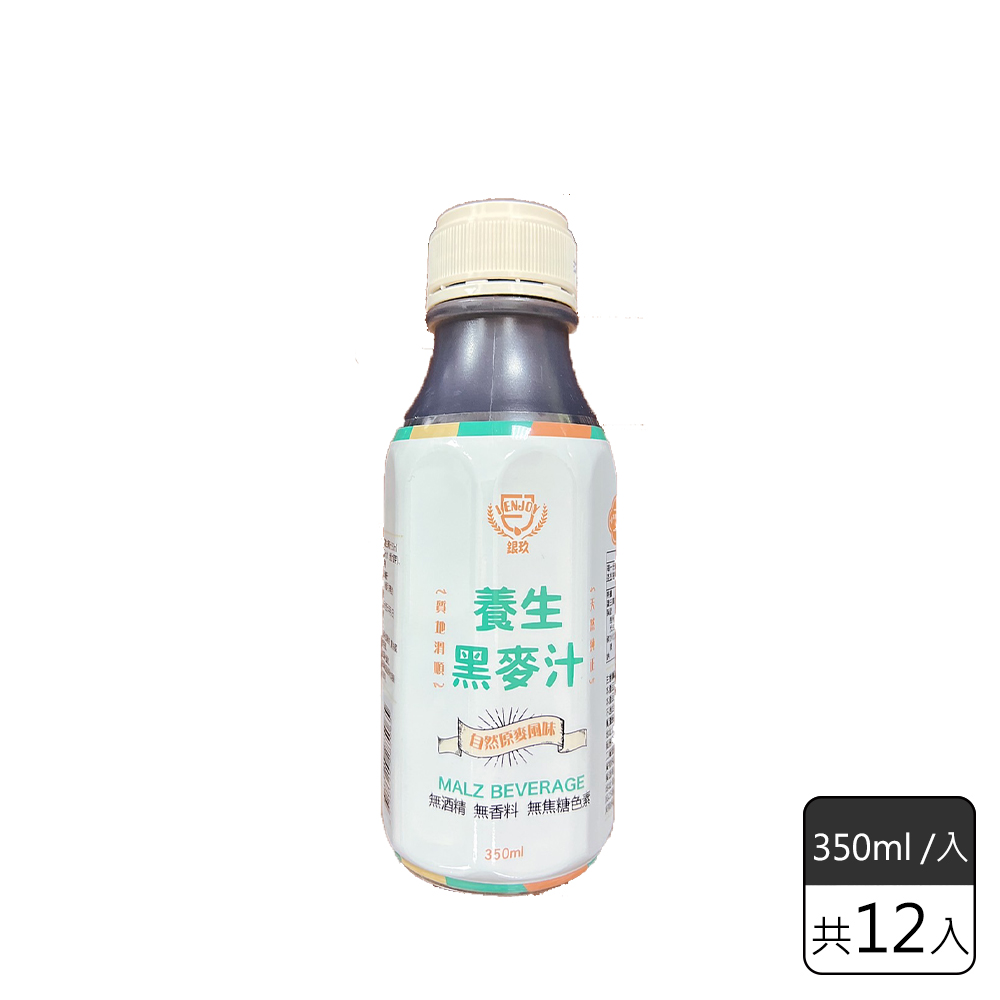 《銀玖》養生黑麥汁 (350ml*12入)(限時特價)