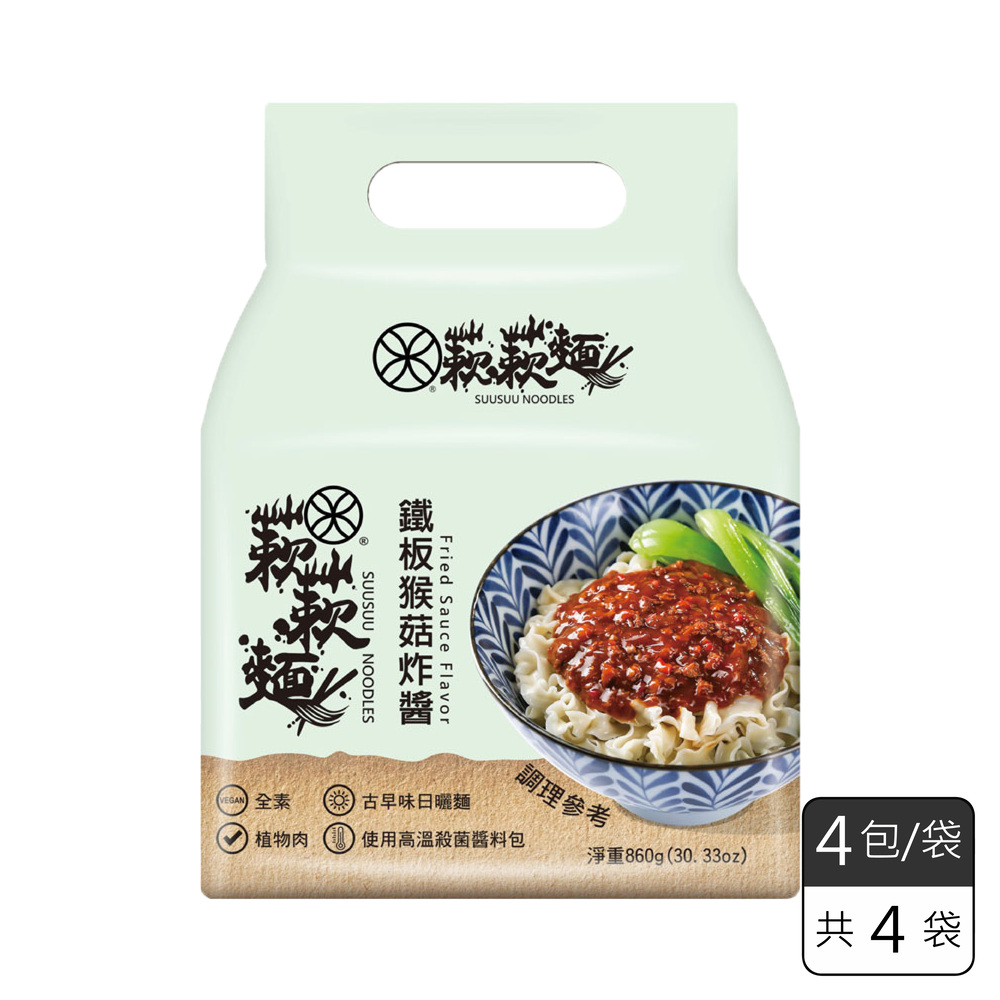 《蔌蔌麵SuuSuu Noodles》鐵板猴菇炸醬風味 (16包/4袋)
