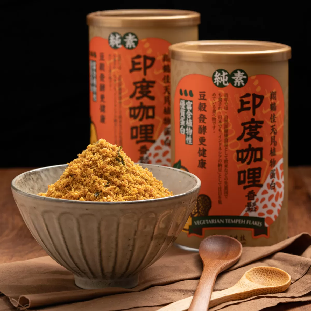 《翔鶴佳天貝/天貝兄弟》Veganwu天貝香鬆 (印度MaSaLa)(350g/瓶，共8瓶)