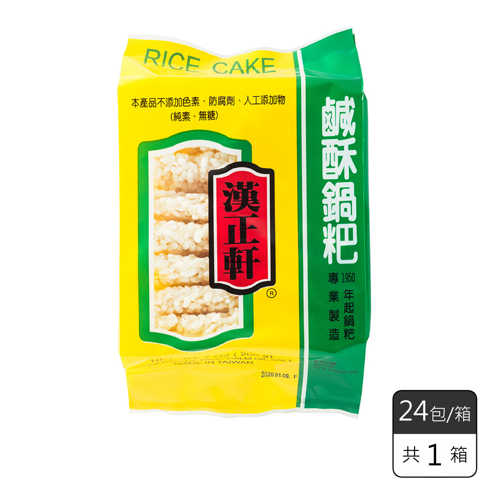 《漢正軒》鹹酥鍋粑RICE CAKE(200g/包，共24包)