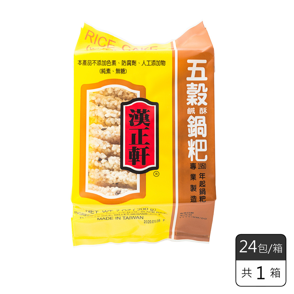 《漢正軒》五穀鹹酥鍋粑RICE CAKE(200g/包，共24包)